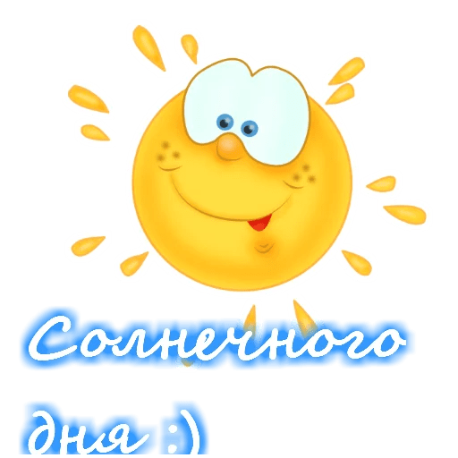 Стикер приветик (44 фото)