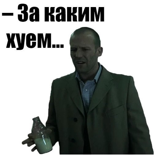 Стикеры большой куш