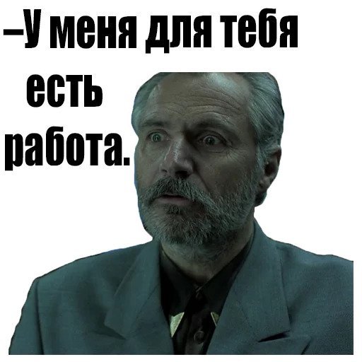 Большой куш арт