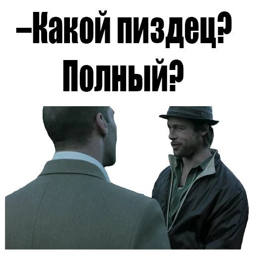 Стикеры большой куш