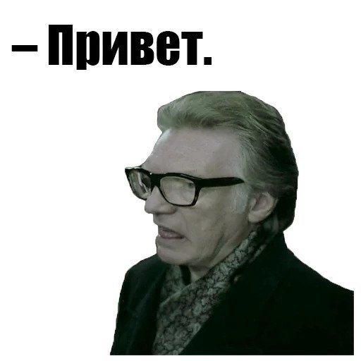 Стикеры большой куш