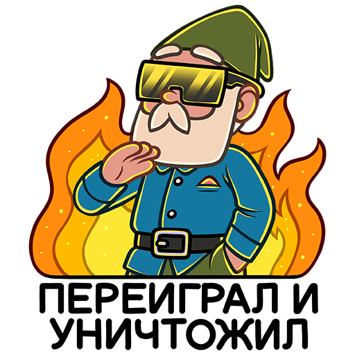 Деда Гном Стикеры