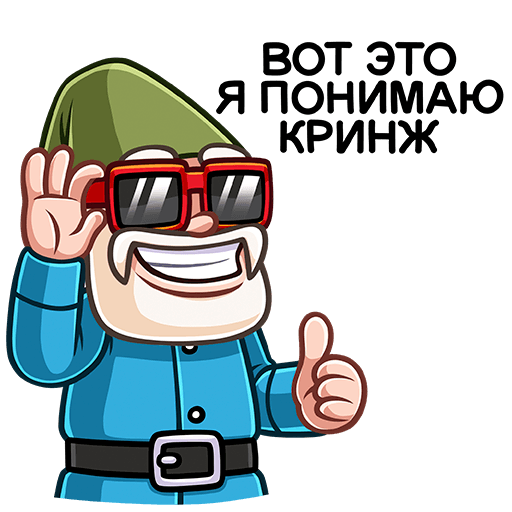 Гном стикер