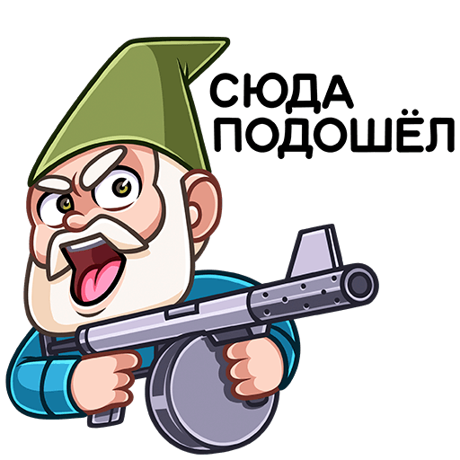 Наклейки для дедушки