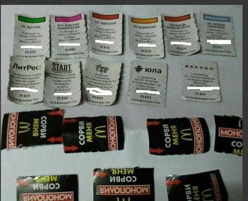 Монополия макдональдс приложение