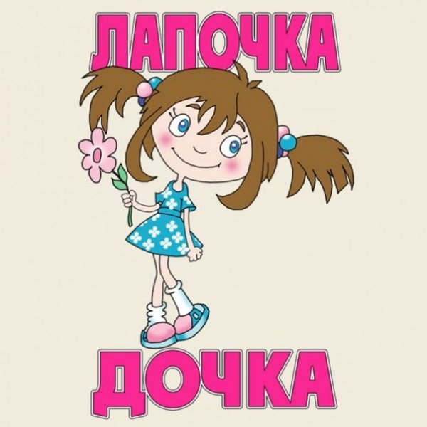 Стикеры одежда для распечатки