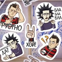 Стикеры Король и Шут