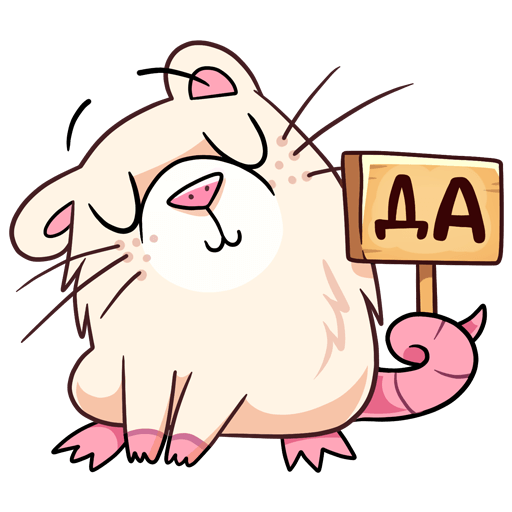 Стикеры нутрии