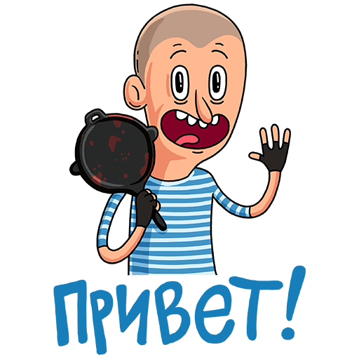 Стикер привет