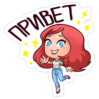 Приветственные Стикеры