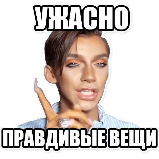 Стикеры Андрей Петров