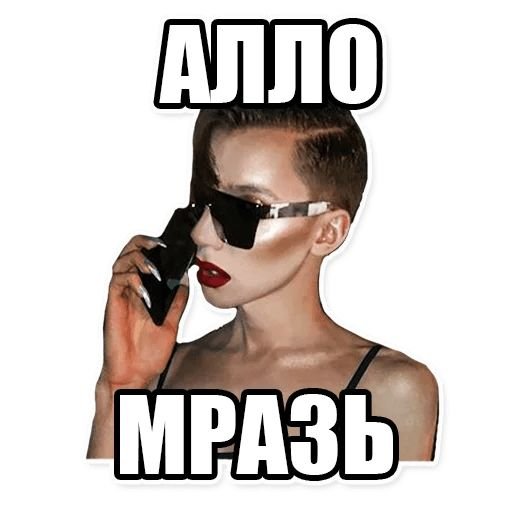 Крутые Стикеры в ВК популярные