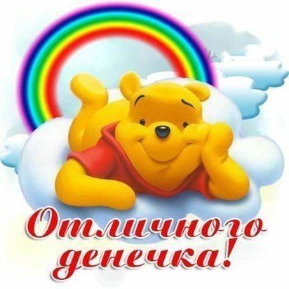 Стикер удачного дня