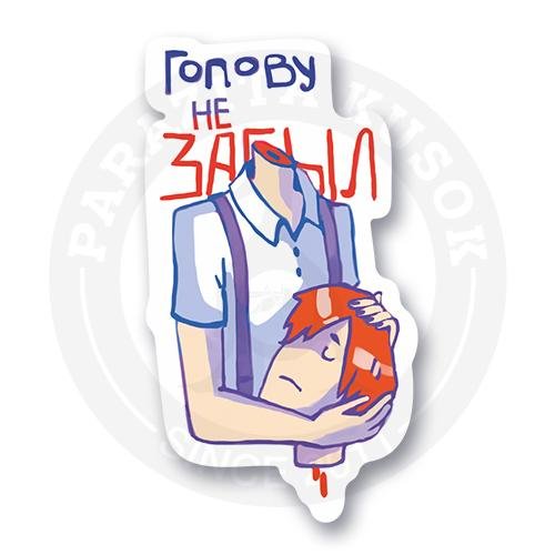 Экологические проблемы стикер