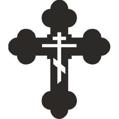 Православный крест