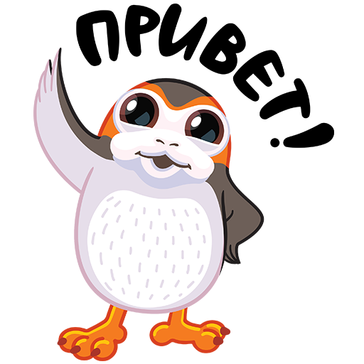 Стикер привет прикольные