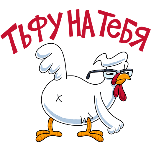 Стикер прикол курица