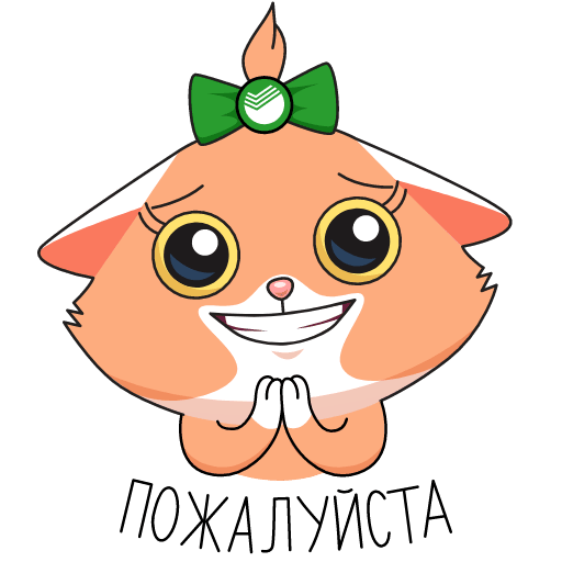 Спасибо за поздравления прикольные