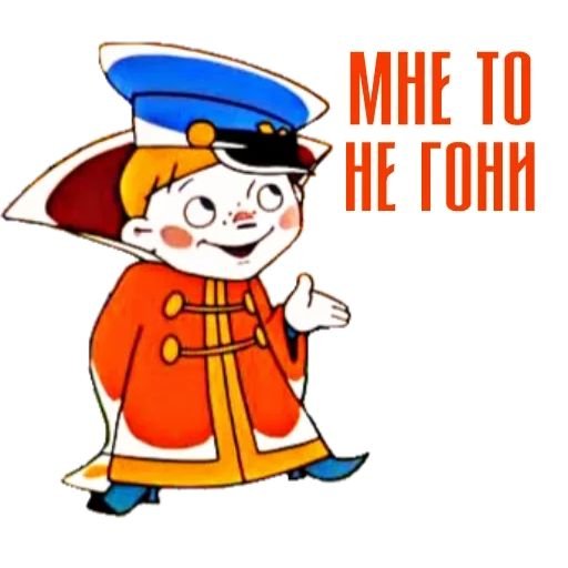 Стикеры Вовка в тридевятом царстве