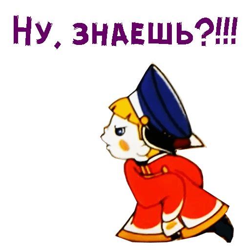 Вовка в тридевятом царстве цитаты