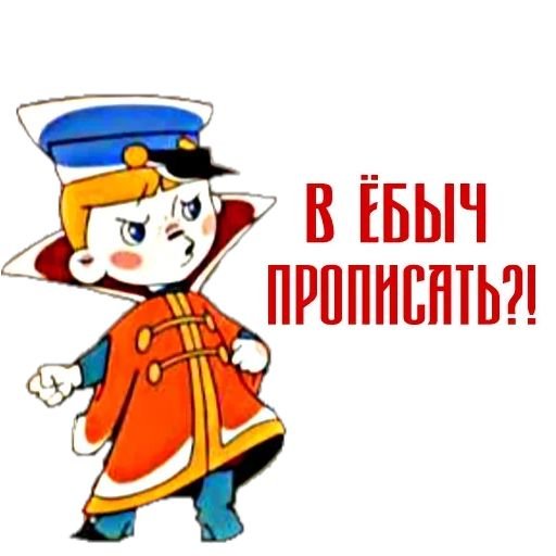 Стикеры Вовка в тридевятом царстве