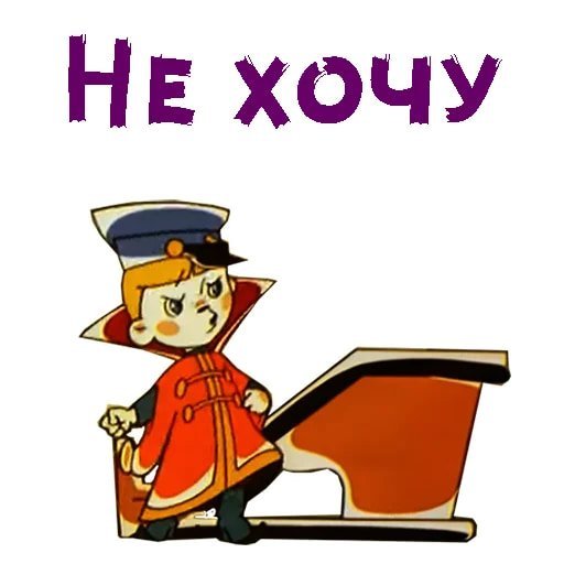 Вовка в тридевятом царстве надпись