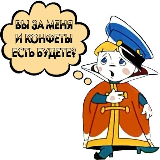 Вовка в тридевятом царстве приколы