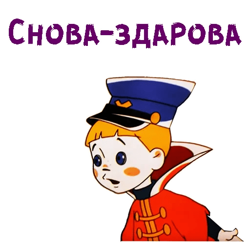 Вовка в тридевятом царстве