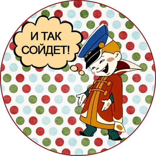 Логотип мультфильма Вовка в тридевятом царстве