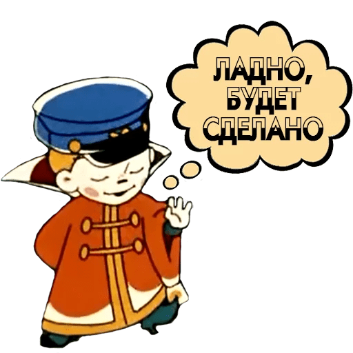 Вовка в тридевятом царстве приколы