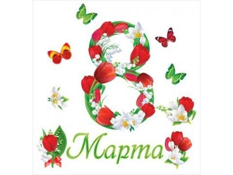 Стикеры с 8 марта