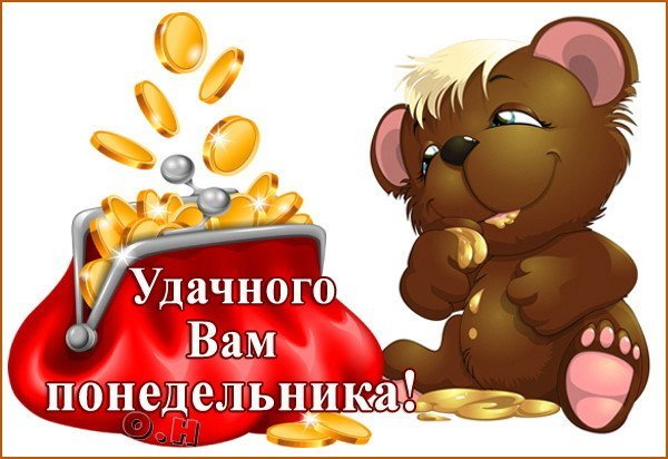 Стикер хорошего дня