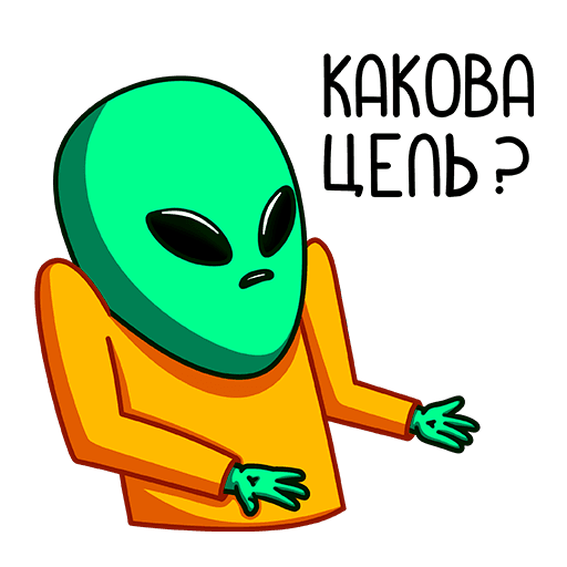 Стикеры инопланетяне ВК