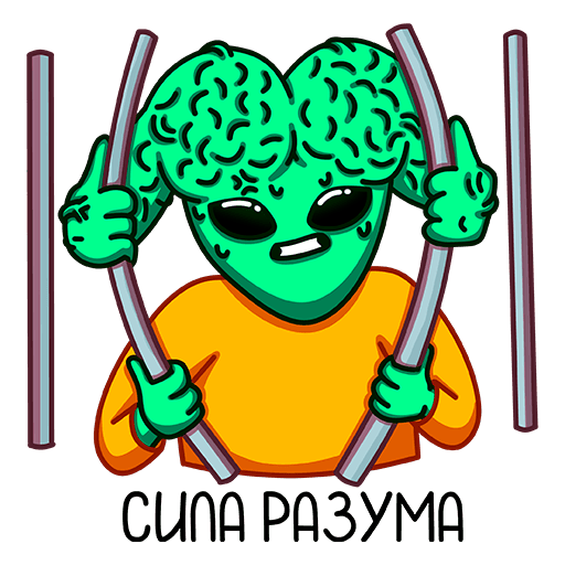 Стикеры пришелец ВК