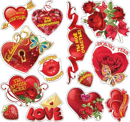 Красивые наклейки