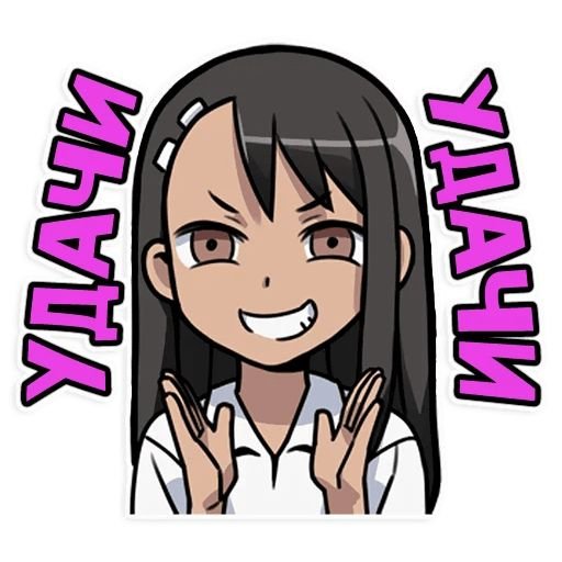 Нагаторо Стикеры телеграм