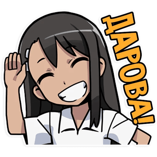 Nagatoro San Стикеры