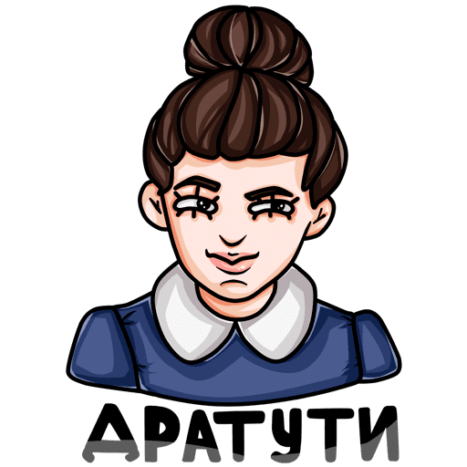 Стикеры пацанки