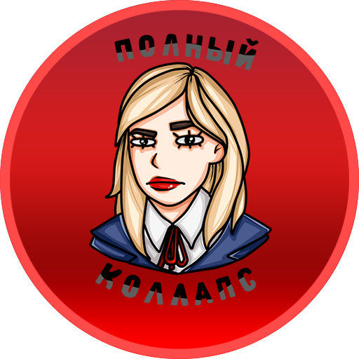 Пацанки 5 логотип