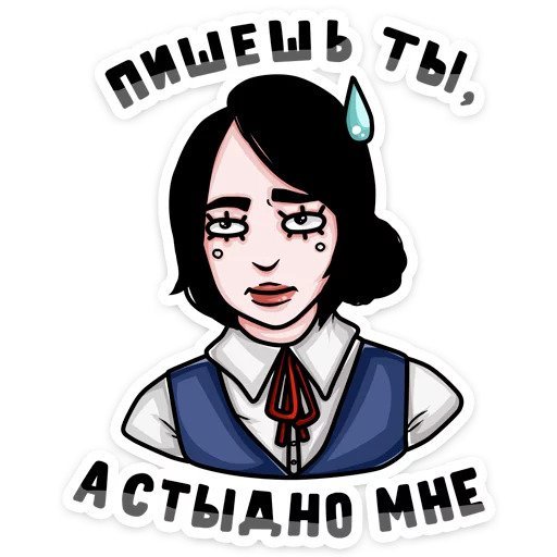 Пацанки наклейки