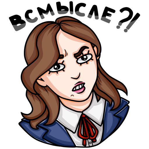 Пацанки надпись