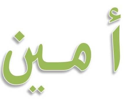 Открытки аминь