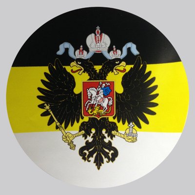 Флаг Российской империи с орлом