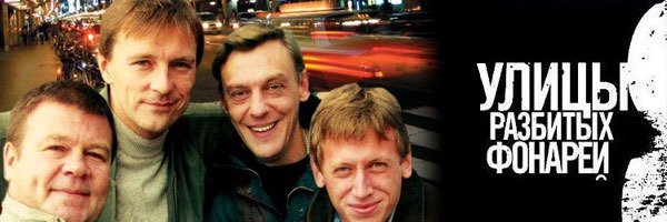 Галкин улица разбитых фонарей