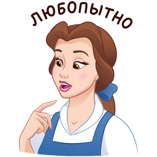 Стикеры для телеграмма красавица и чудовище