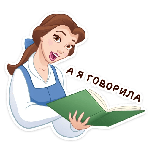 Стикер красавица