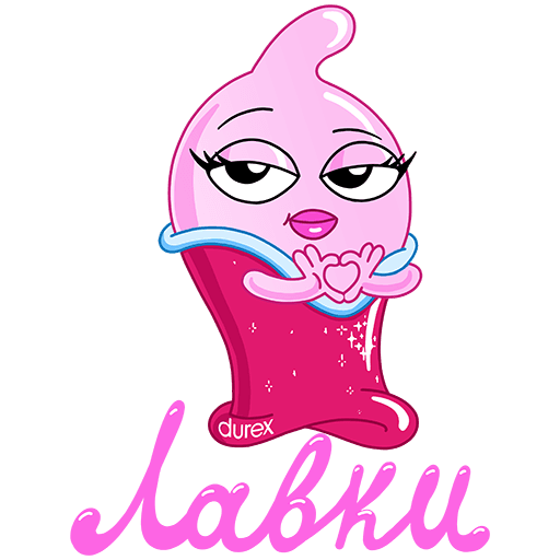 Стикеры дюрекс