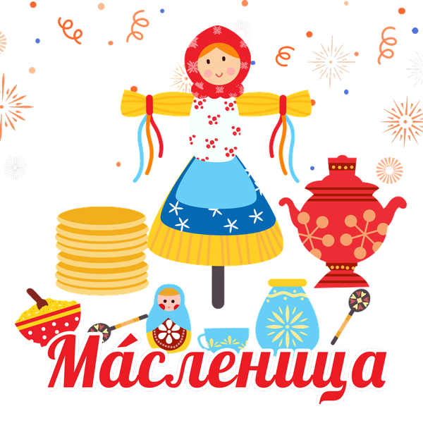 Масленица на прозрачном фоне