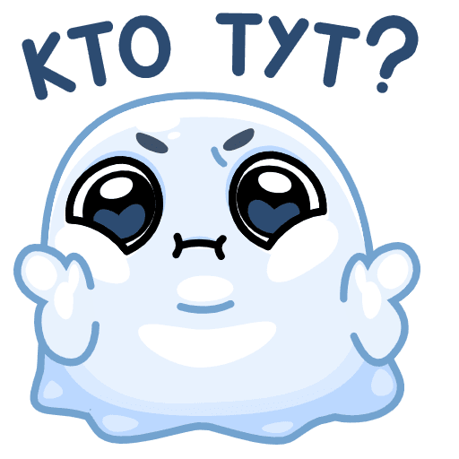 Стикеры ВК фантомий