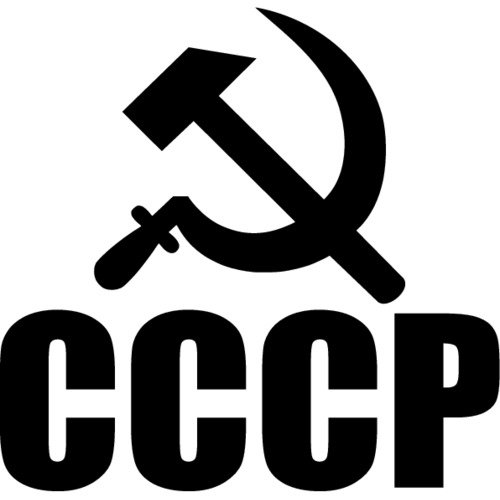 Наклейки СССР на авто